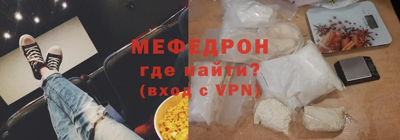 Мефедрон mephedrone  Бавлы 